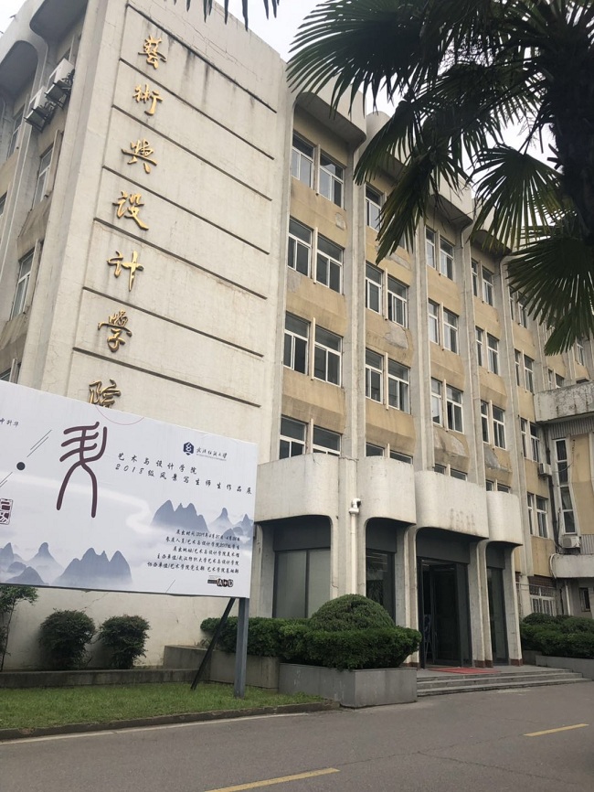 武汉纺织大学自考